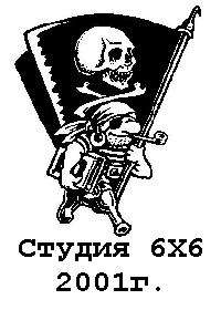  6X6 2001.